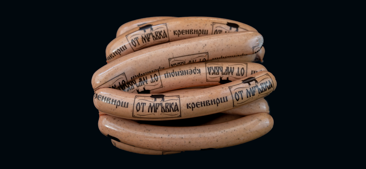 Кренвирш ОТ МРЪВКА