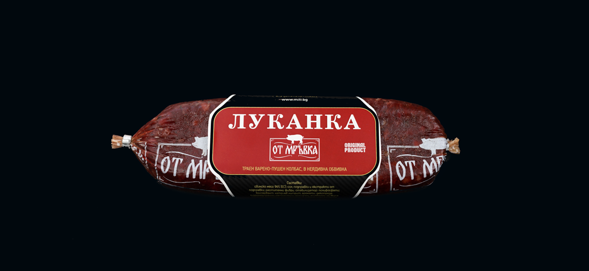 Луканка От МРЪВКА